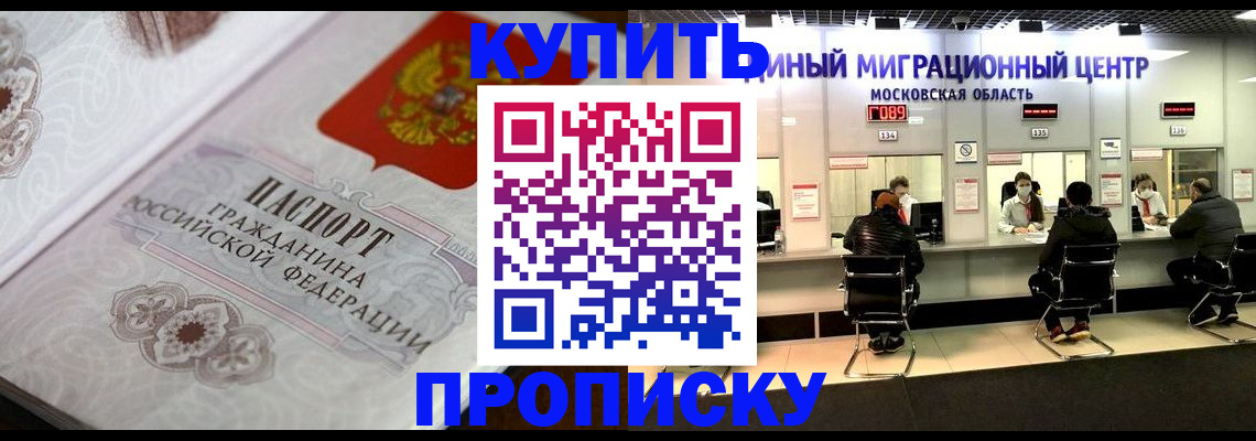 прописка законно в Абдулино