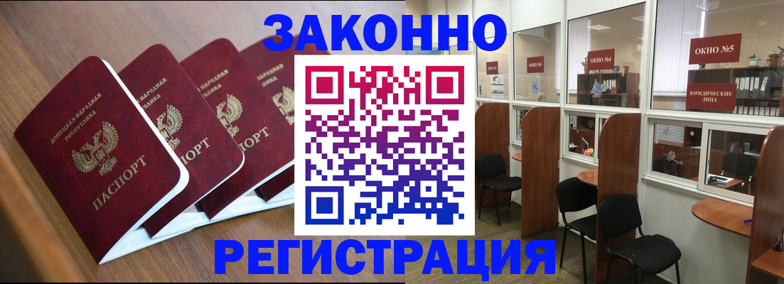 прописка паспорт в Абдулино