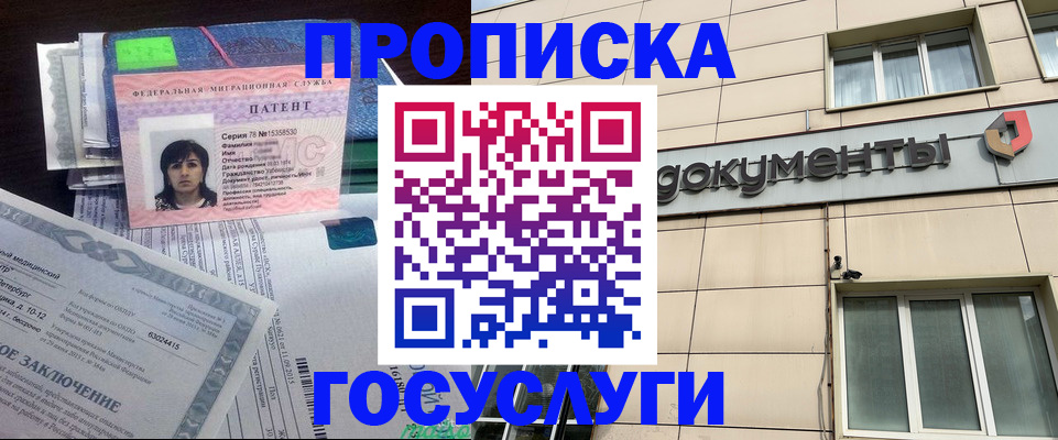 временная регистрация для всех в Абдулино