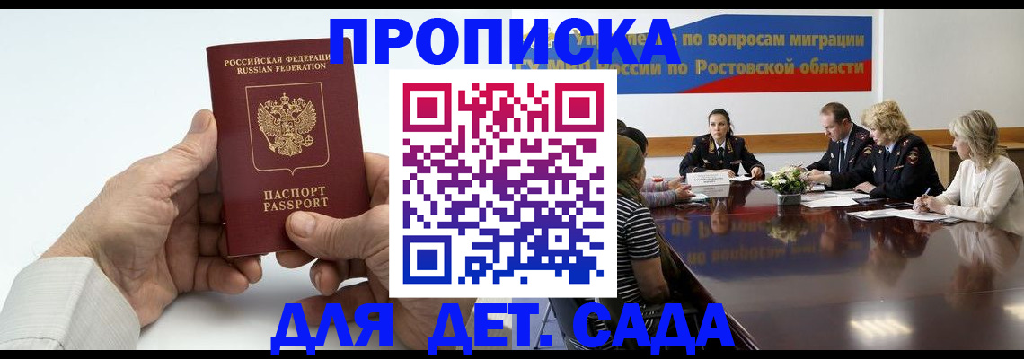 временная регистрация недорого в Абдулино