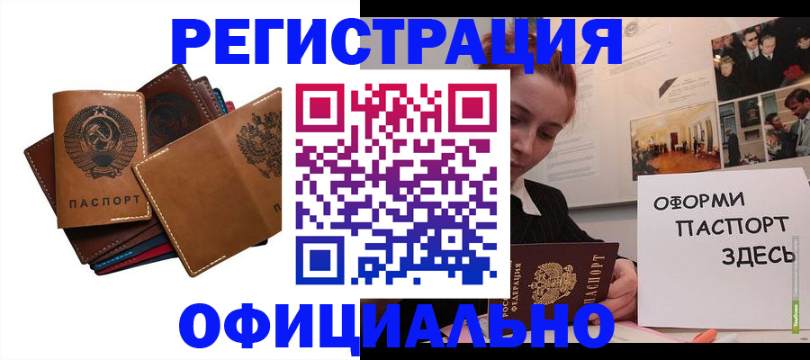 прописка штамп в Абдулино